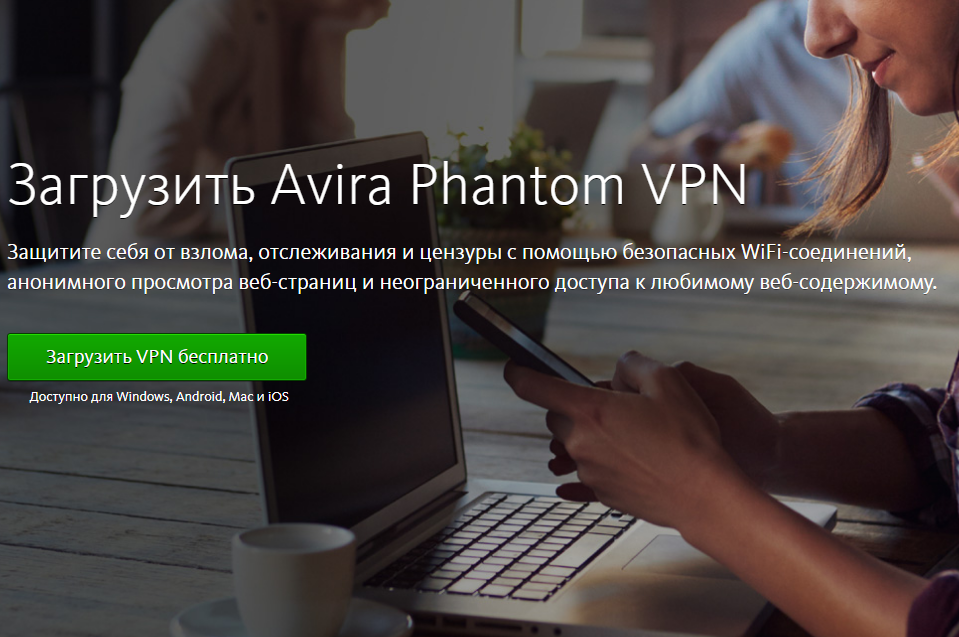 Avira Phantom VPN 2.12.3 Pro_0.png